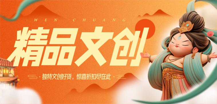敦煌文创·黄橙雅韵 —— 连接心灵的文化艺术交流之旅